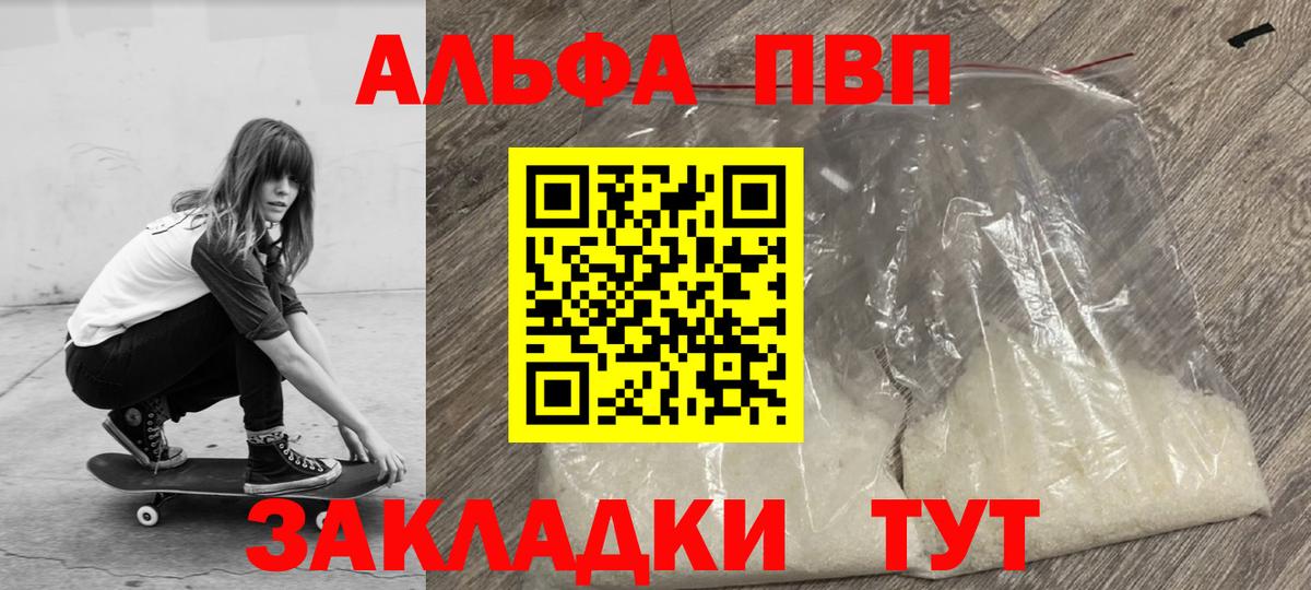 Alpha-PVP кристаллы  сколько стоит  Карпинск  APVP Соль  A PVP мука  Вход с VPN 