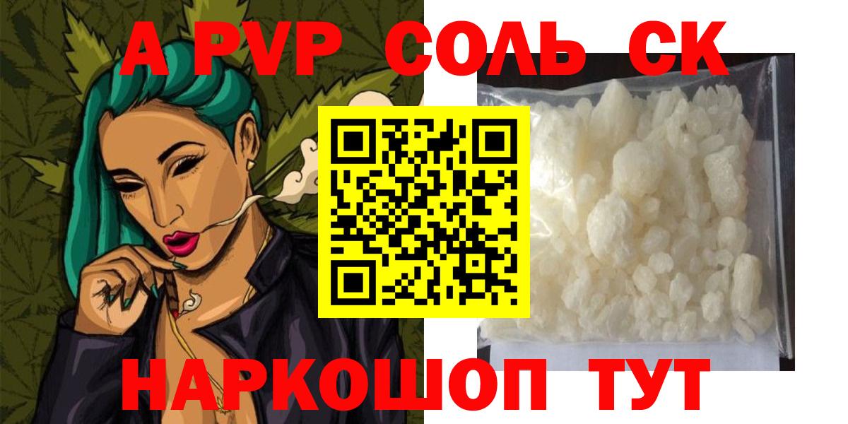 A-PVP мука Карпинск