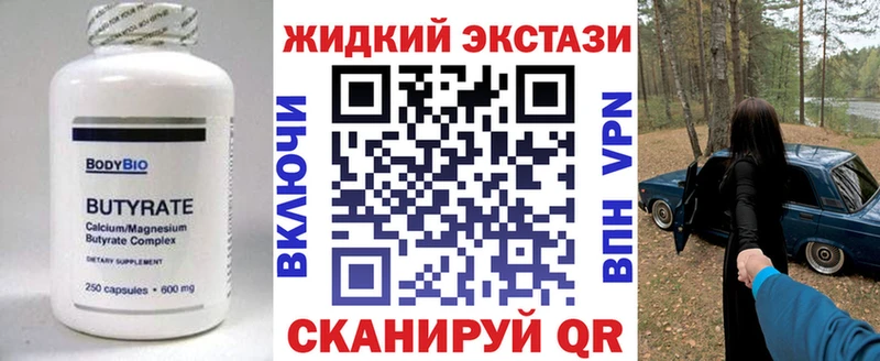 Бутират жидкий экстази Карпинск