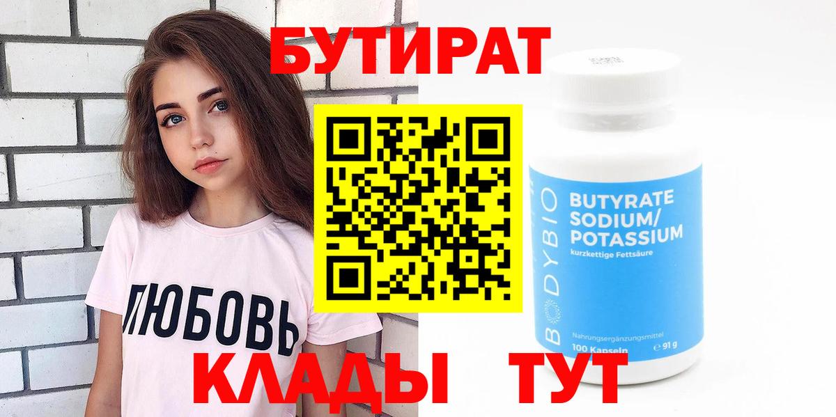 Бутират оксибутират Карпинск
