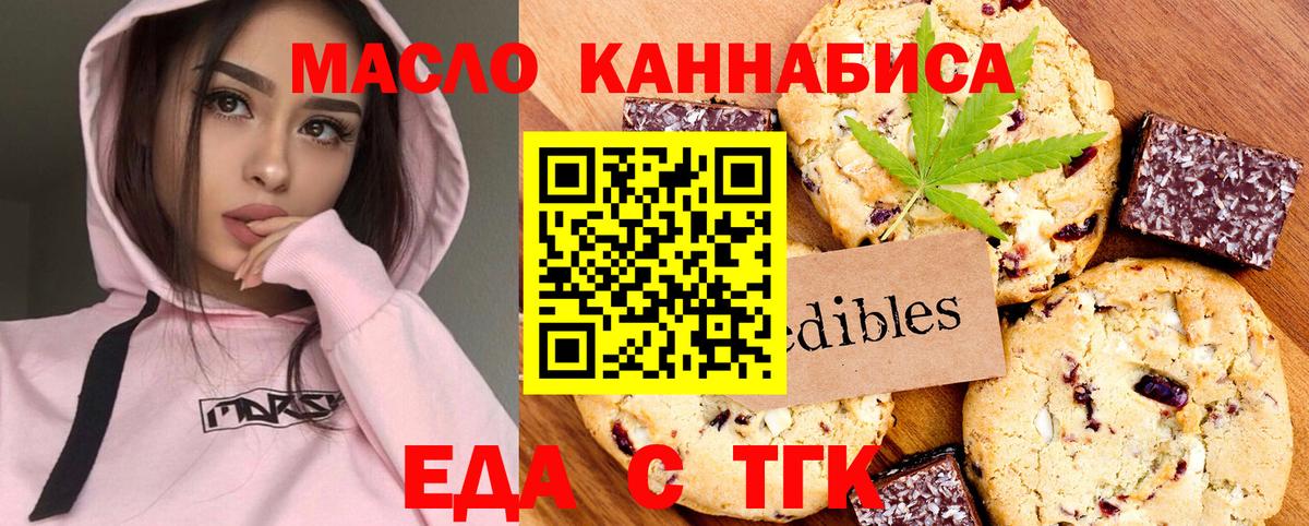 Еда ТГК марихуана  Вход с VPN  Карпинск 