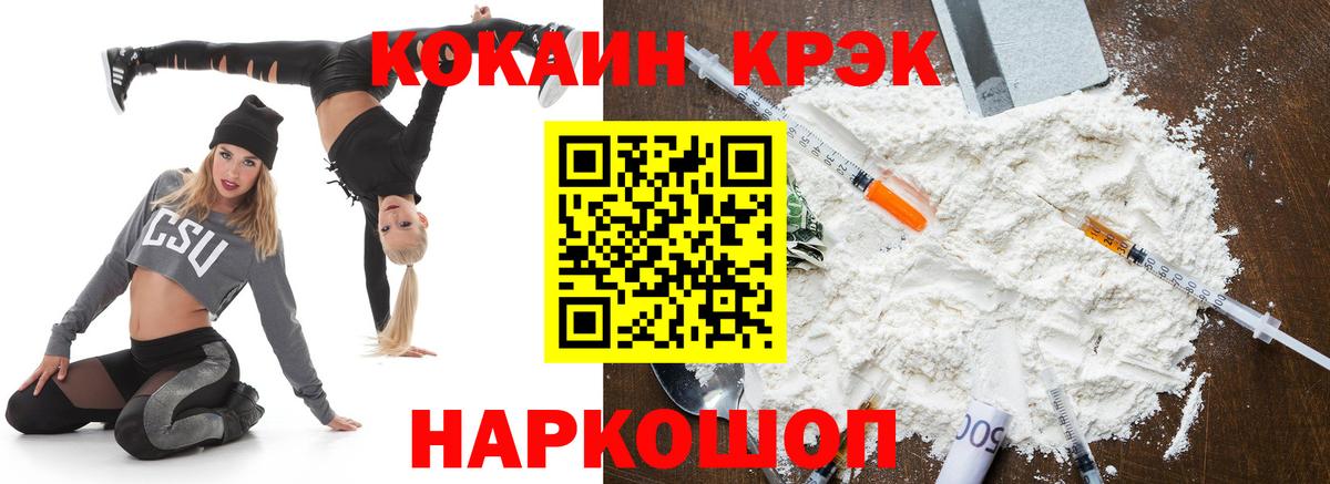 Карпинск  Cocaine Fish Scale  Вход с VPN 