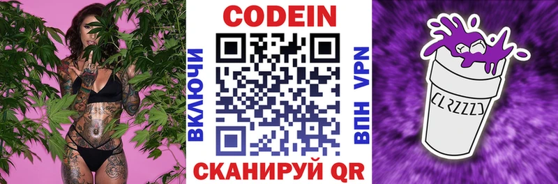Кодеин напиток Lean (лин)  сайты даркнета формула  Карпинск 