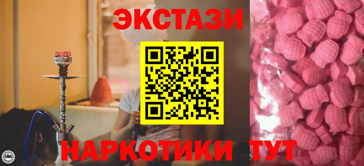Ecstasy Cube  Вход с VPN  Карпинск 