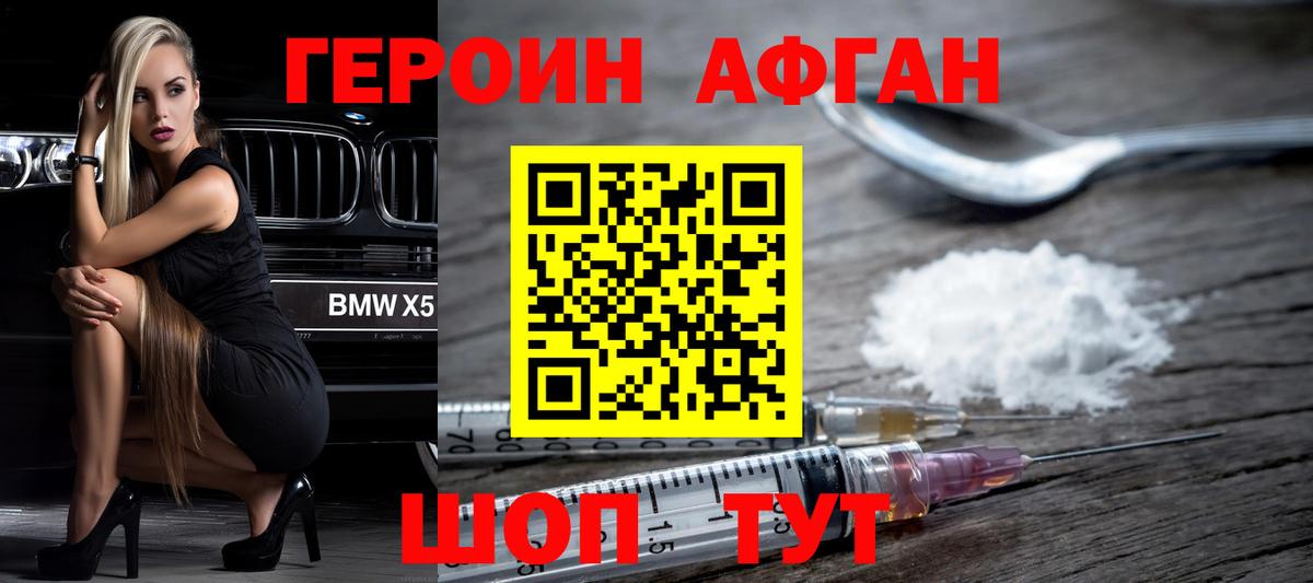Карпинск  Героин хмурый  ГЕРОИН  Вход с VPN 