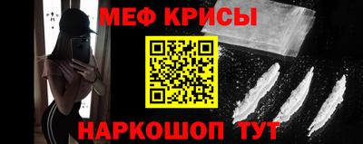 меф Гагарин