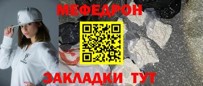меф Гагарин