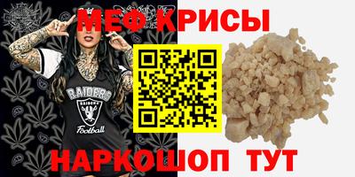 меф Гагарин