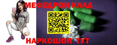 меф Гагарин