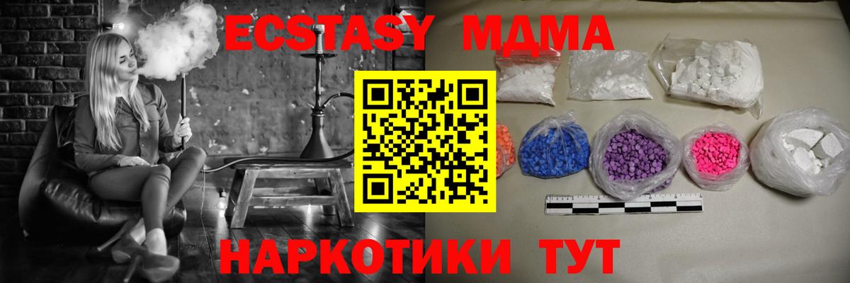 Карпинск  МДМА молли  Вход с VPN  MDMA Molly 