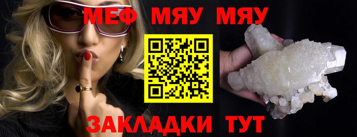 Меф  МЕФ  Вход с VPN  Карпинск  Меф VHQ  МЯУ-МЯУ 4 MMC 