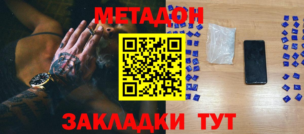 Метадон methadone  Вход с VPN  Карпинск  МЕТАДОН methadone 
