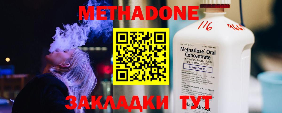 МЕТАДОН белоснежный Карпинск