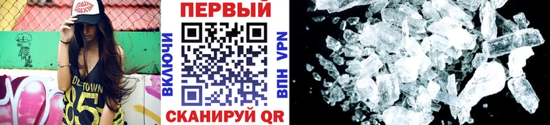Метамфетамин Methamphetamine  Карпинск 