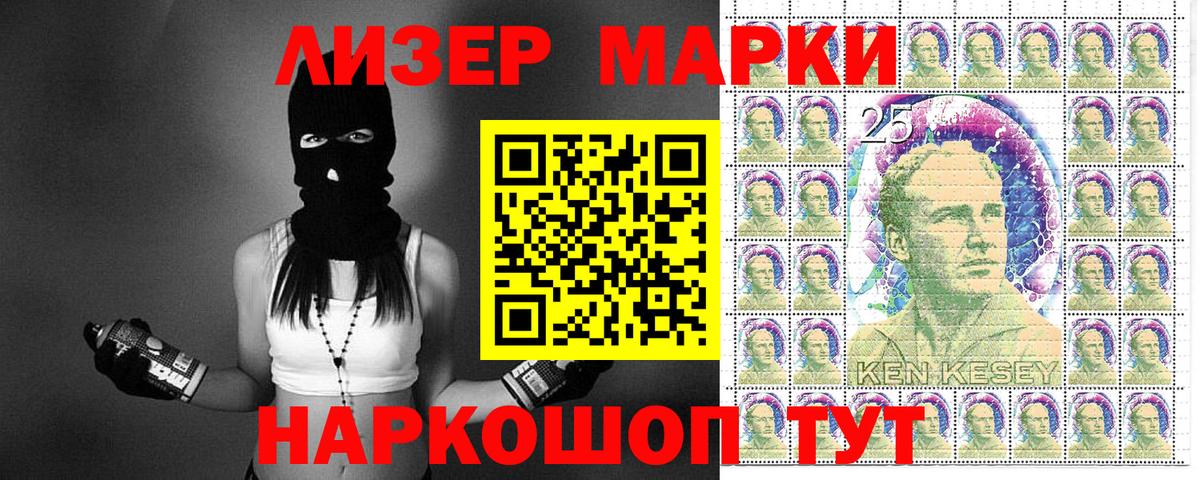 Марки 25I-NBOMe 1,5мг  Марки 25I-NBOMe 1,5мг  Карпинск  Вход с VPN 