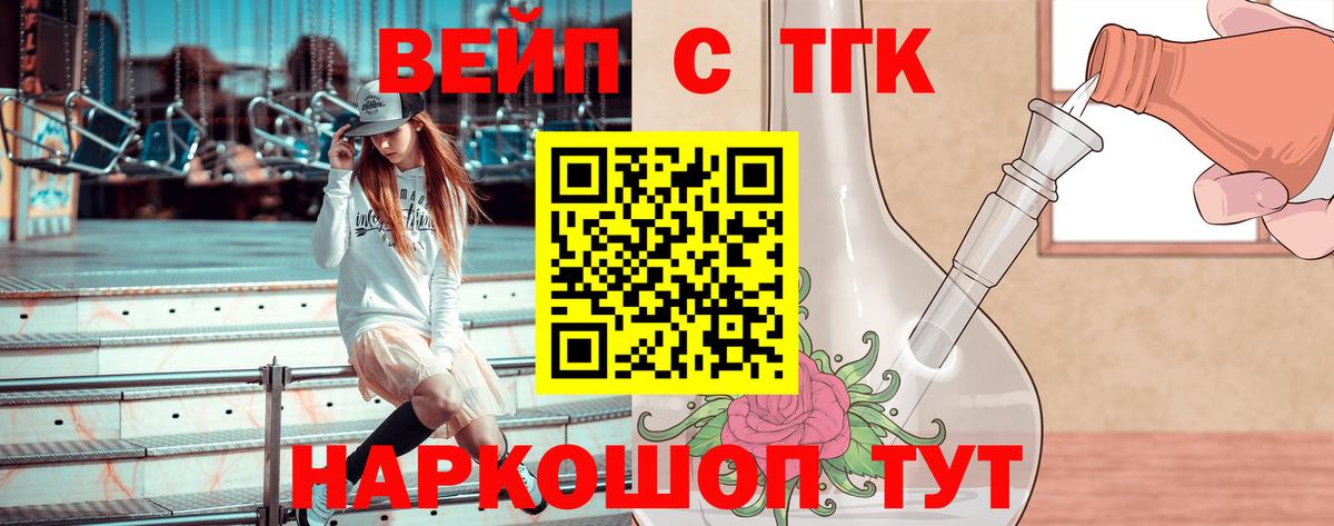 ТГК гашишное масло  продажа наркотиков  Вход с VPN  Карпинск  Дистиллят ТГК концентрат 